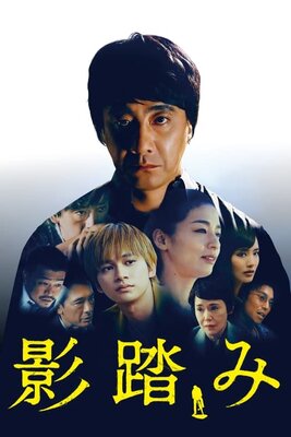 Kagefumi