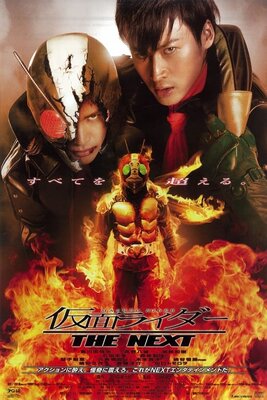 Kamen Raidaa Za Nekusuto