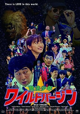 Mahou Shounen Wild Virgin