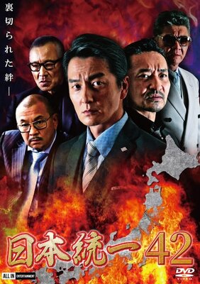 Nihon Touitsu 42