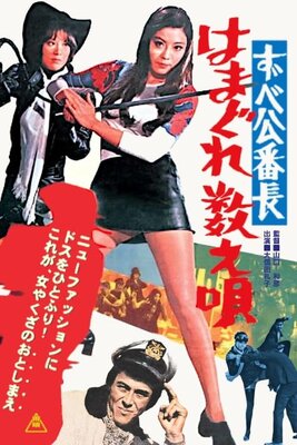 Zubekou Banchou: Hamagure Kazoe Uta
