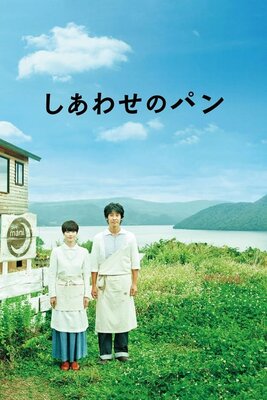 Shiawase no Pan