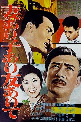 Tsuma Ari Ko Ari Tomo Ari