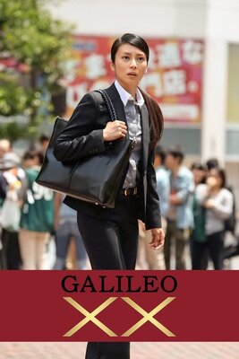 Galileo XX - Utsumi Kaoru Saigo no Jiken ~ Moteasobu