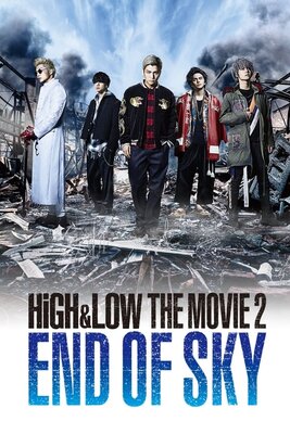 HiGH&LOW THE MOVIE 2 END OF SKY