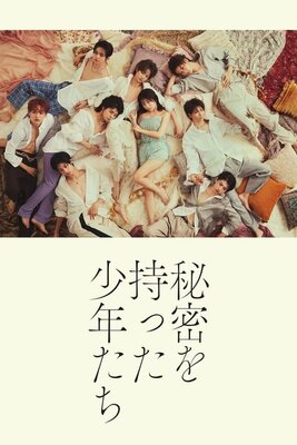 Himitsu wo Motta Shounentachi