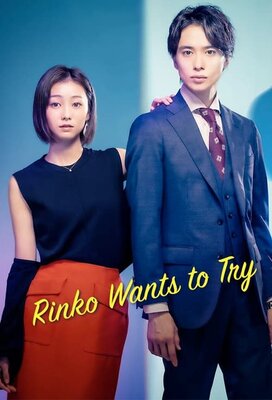 Rinko-san wa Shite Mitai