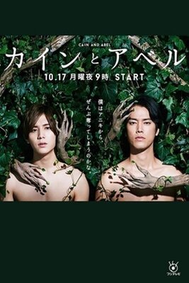 Cain to Abel