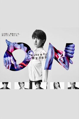 On: Ijou Hanzai Sousakan Toudou Hinako