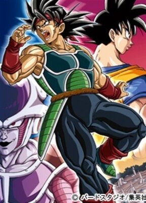 ドラゴンボール エピソード オブ バーダック