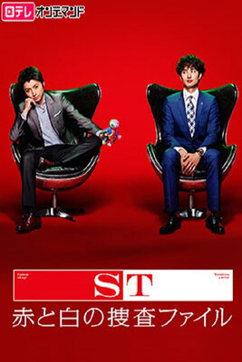 ST Aka to Shiro no Sousa File