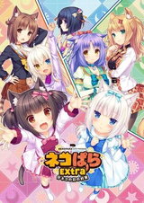 Nekopara EXTRA Koneko no Hi no Yakusoku
