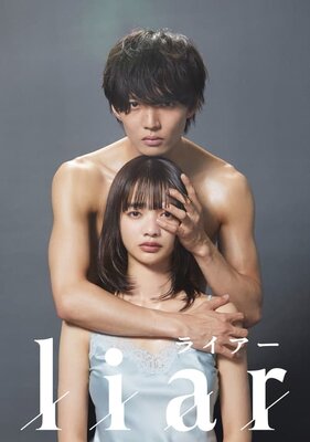 Liar (2022)