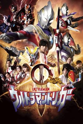 Ultraman.Trigger.New.Generation.Tiga