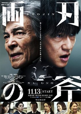 Ryoujin no Ono
