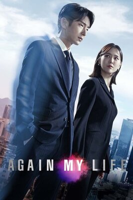 Again My Life: Kyoaku ni Idomu Kenji