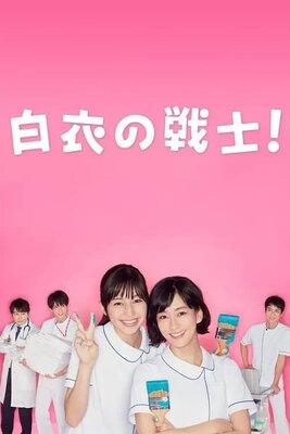 Hakui No Senshi