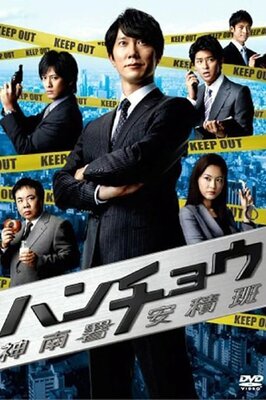 Hanchou 