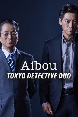 Aibou