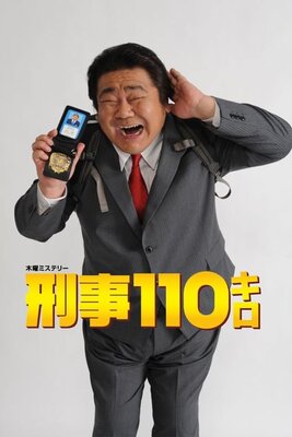 Keiji 110 Kilo