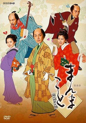 Manmakoto: Asanosuke Saiteichou