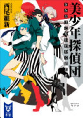 Kimi Dake ni Hikari Kagayaku Ankokusei