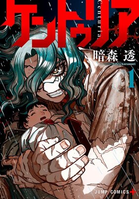 ケントゥリア