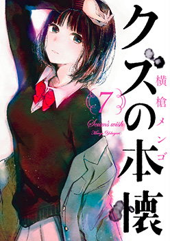 Kuzu no Honkai